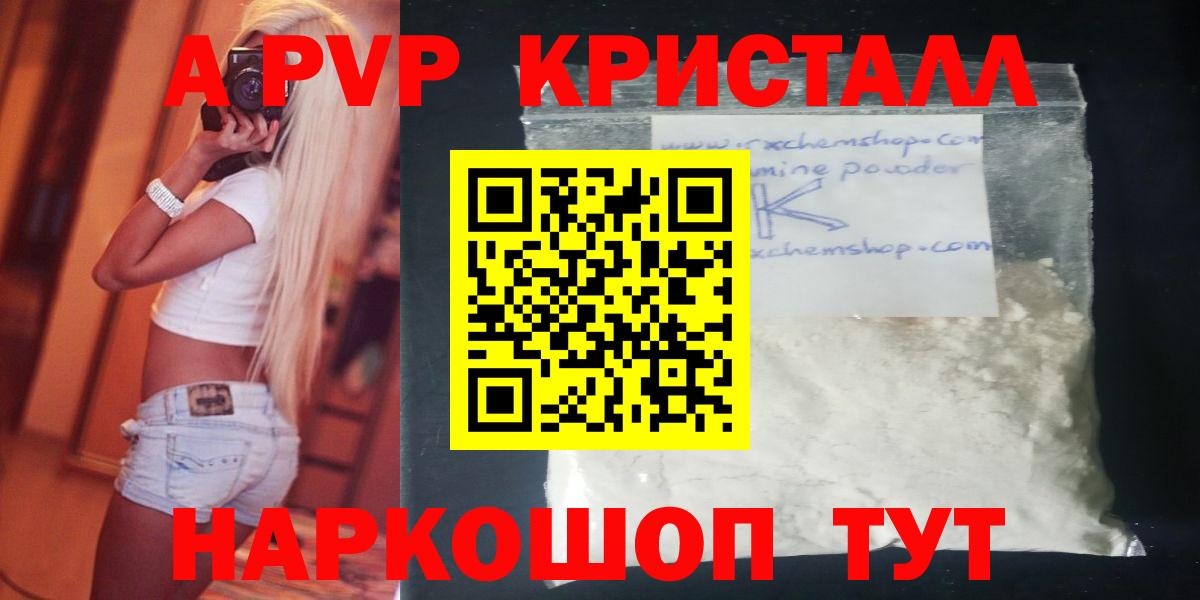 Alpha PVP  APVP VHQ  A-PVP СК КРИС  Вход с VPN  А ПВП СК КРИС  Тейково 