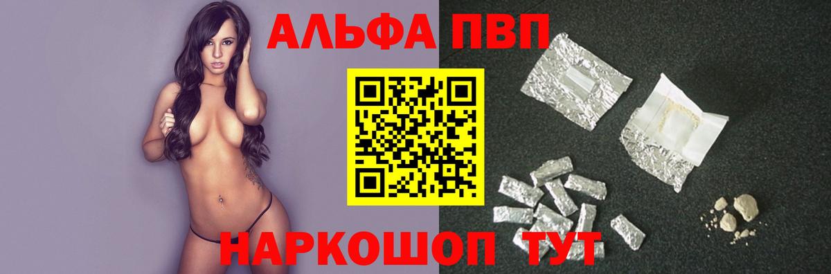 APVP крисы CK Тейково
