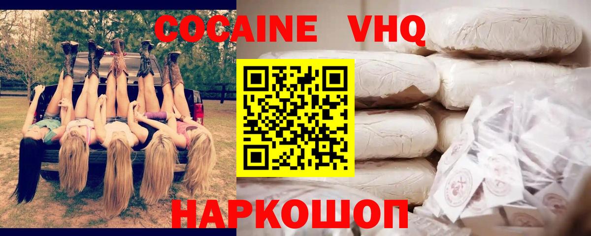 COCAIN Перу Тейково