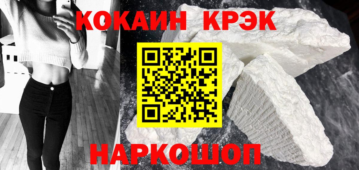 КОКАИН Колумбийский  COCAIN  купить наркоту  Тейково  Cocaine Перу  Вход с VPN 