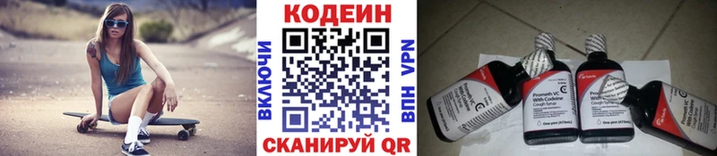 Кодеин напиток Lean (лин) Тейково