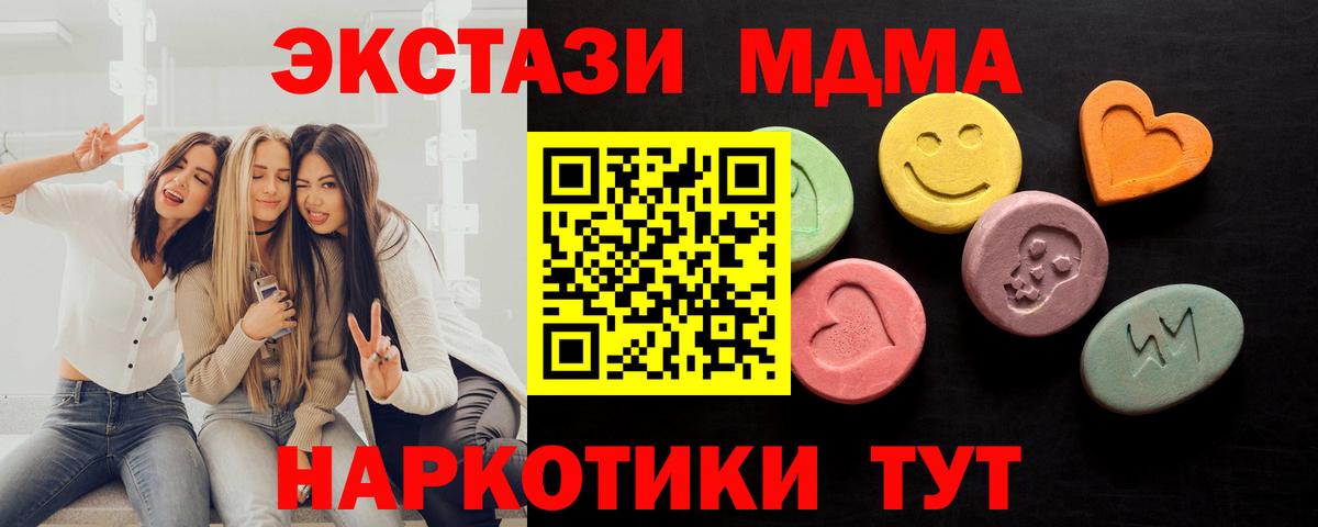 Экстази 280мг Тейково