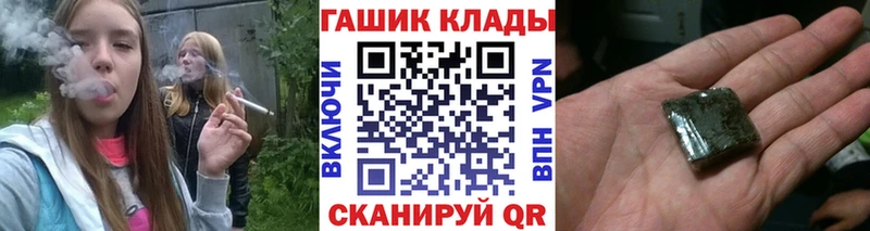 ОМГ ОМГ ТОР  Тейково  ГАШ гашик  где купить наркотик 