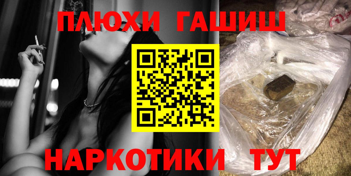 Тейково  ГАШИШ Cannabis  Вход с VPN  ГАШИШ гарик 