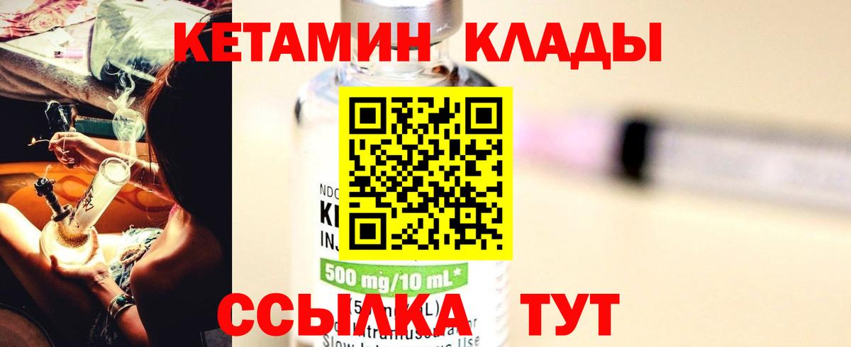 Тейково  даркнет Telegram  Вход с VPN  КЕТАМИН VHQ 