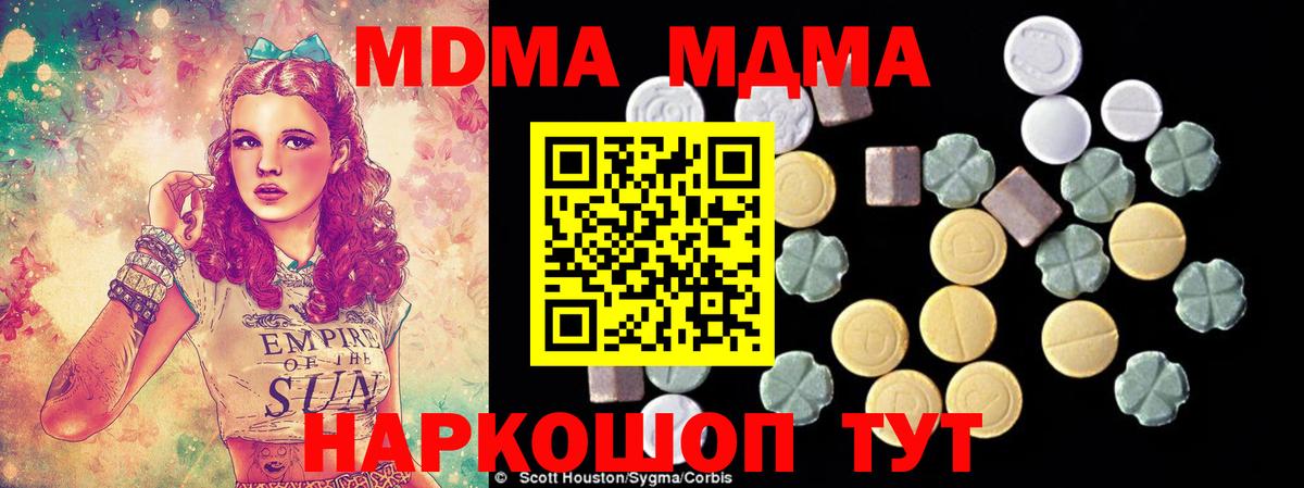 MDMA crystal Тейково