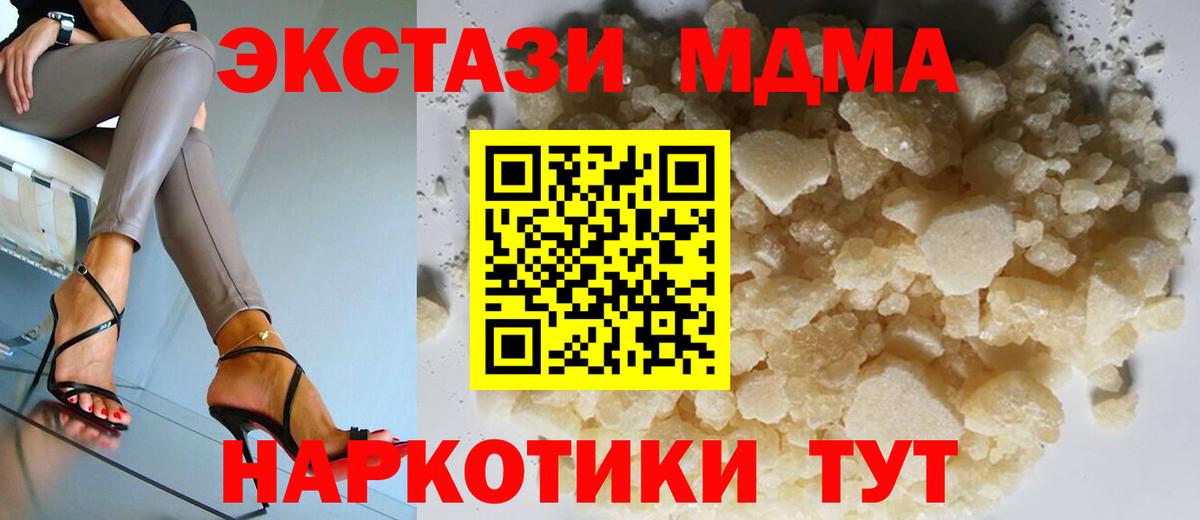 Тейково  МДМА  МДМА молли  Вход с VPN  МДМА Molly 