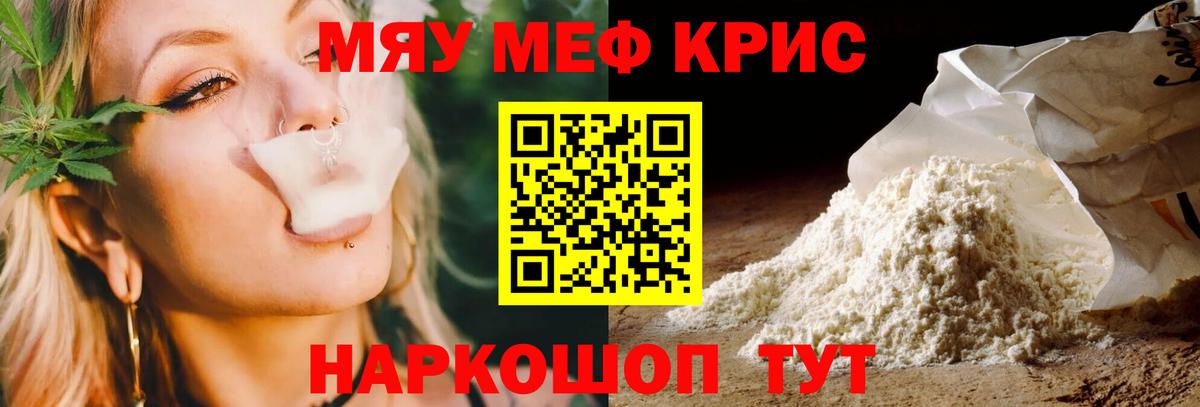 Мефедрон мука Тейково