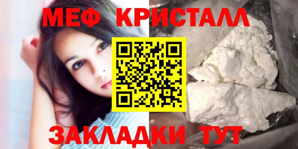 Мефедрон мука  МЕФ мяу мяу  Тейково  МЯУ-МЯУ  МЯУ-МЯУ  Вход с VPN 