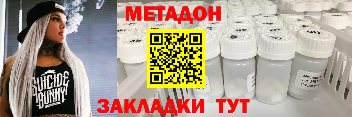 МЕТАДОН мёд  mega маркетплейс  Тейково  Вход с VPN 
