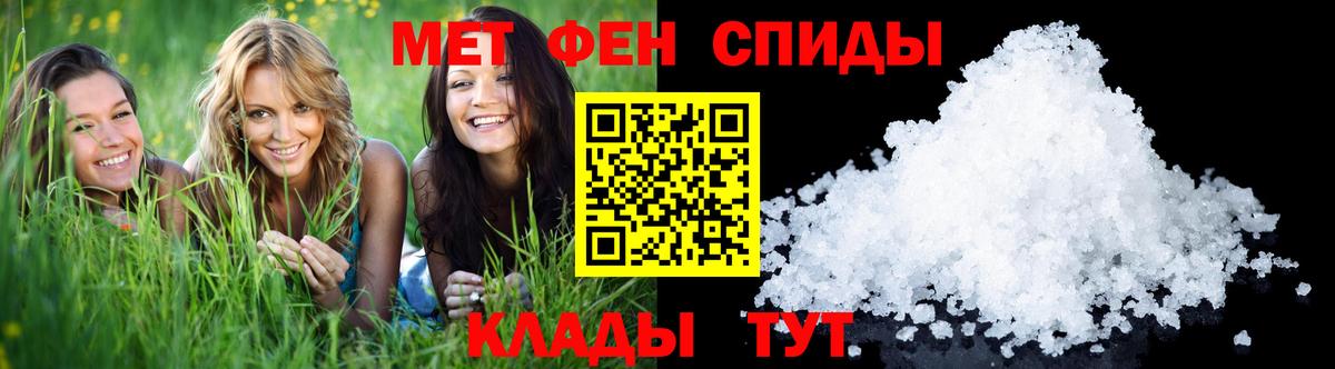 МЕТАМФЕТАМИН мет  Вход с VPN  Тейково 