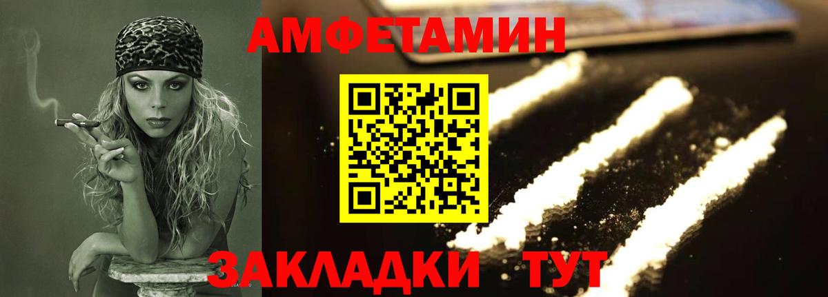МЕТАМФЕТАМИН пудра Тейково