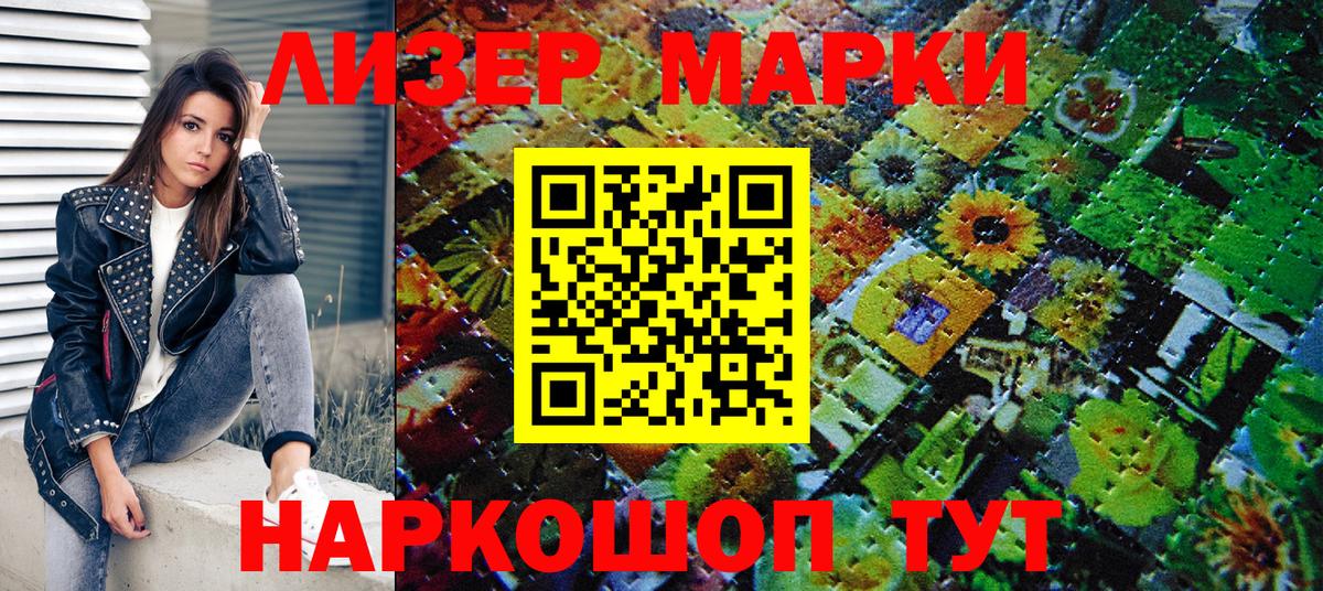 как найти закладки  Вход с VPN  Тейково  Наркотические марки 1500мкг 
