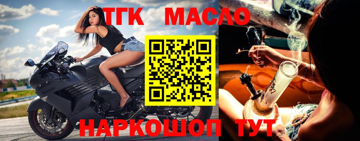 ТГК жижа Тейково