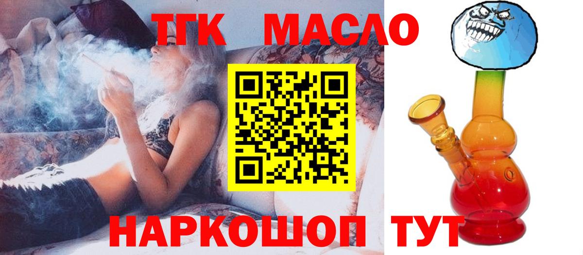 ТГК жижа  Вход с VPN  Тейково 